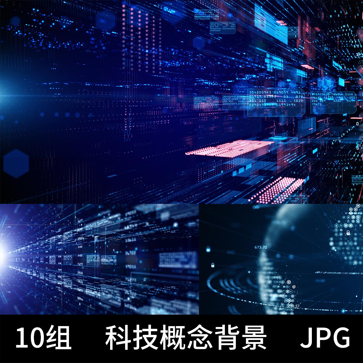 1861炫酷高科技智能商务点线面蓝色紫色背景海报网页图片设计素材