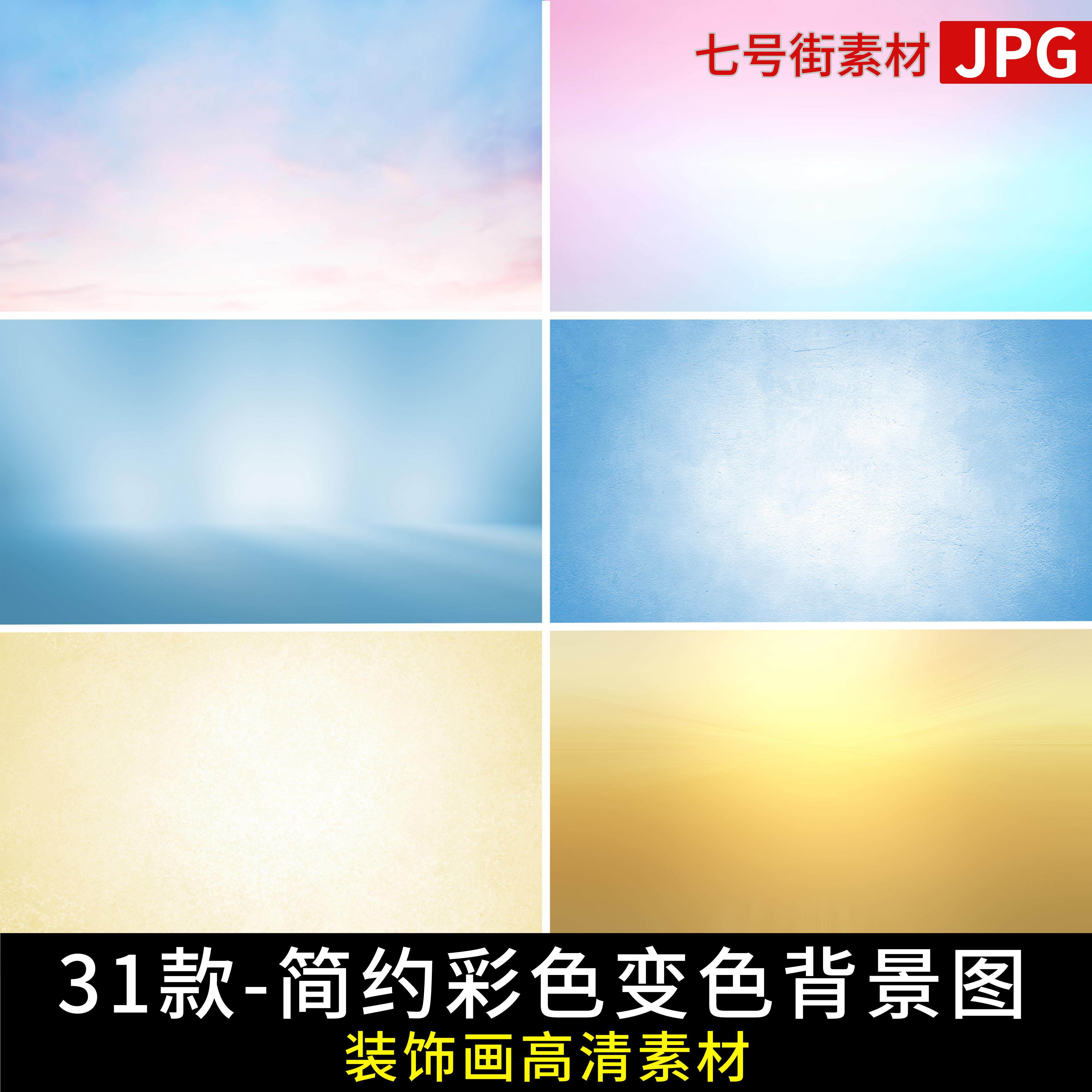 粉色浅蓝色银色灰色时尚渐变色纯色光照高清背景jpg图片设计素材