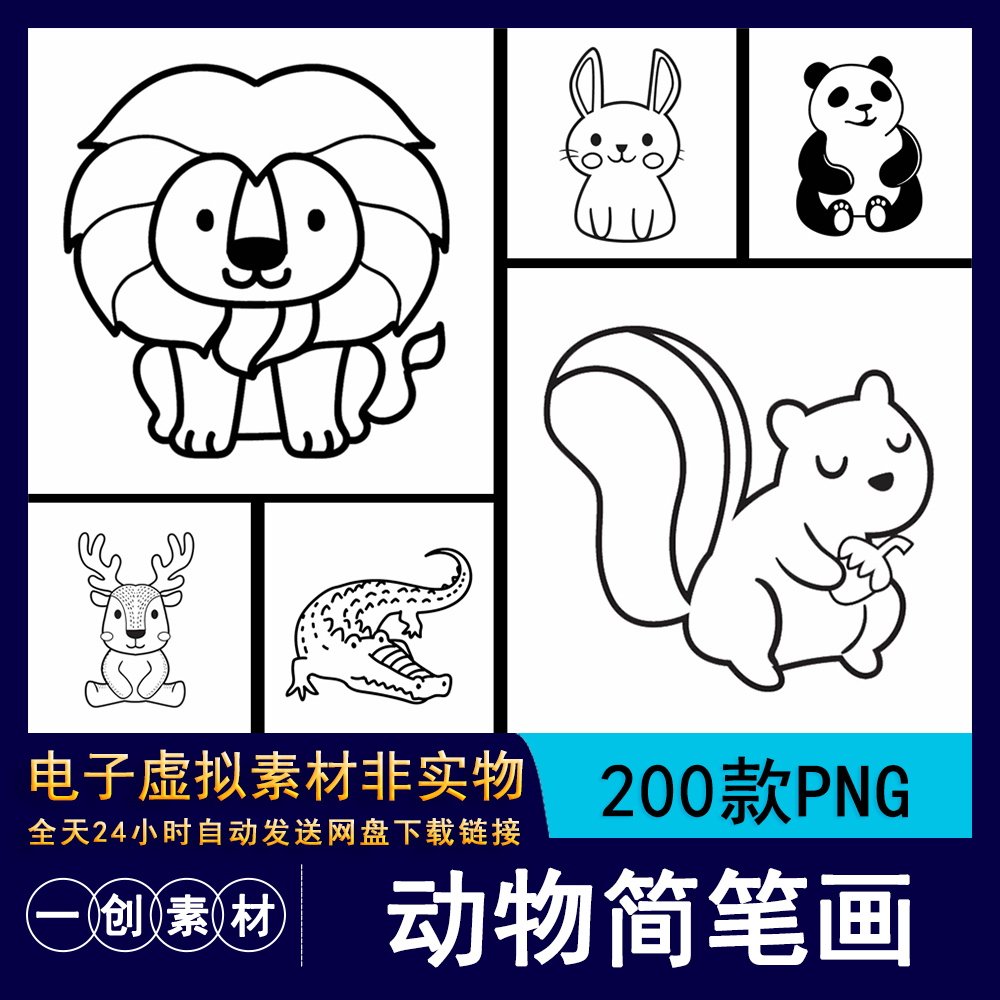 1518幼儿简笔画猪马兔鸟动物上色线描儿童小孩线稿填色电子版素材