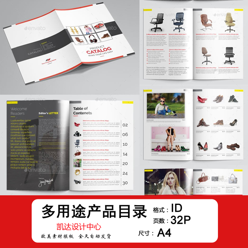 简约大气通用产品目录id模板 电器家具服饰目录手册a4排版设计32p