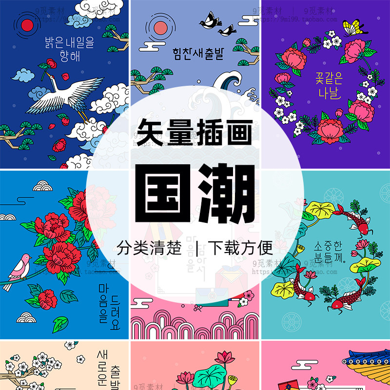 手绘国潮中国风线描插画仙鹤波浪花朵海报背景图片ai矢量设计素材