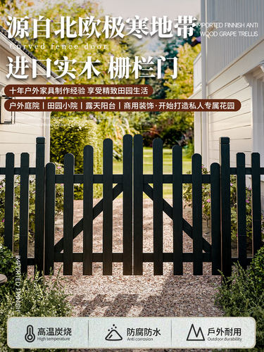 户外庭院子碳化防腐木门入户围栏门室外花园栅栏门小篱笆门菜园门