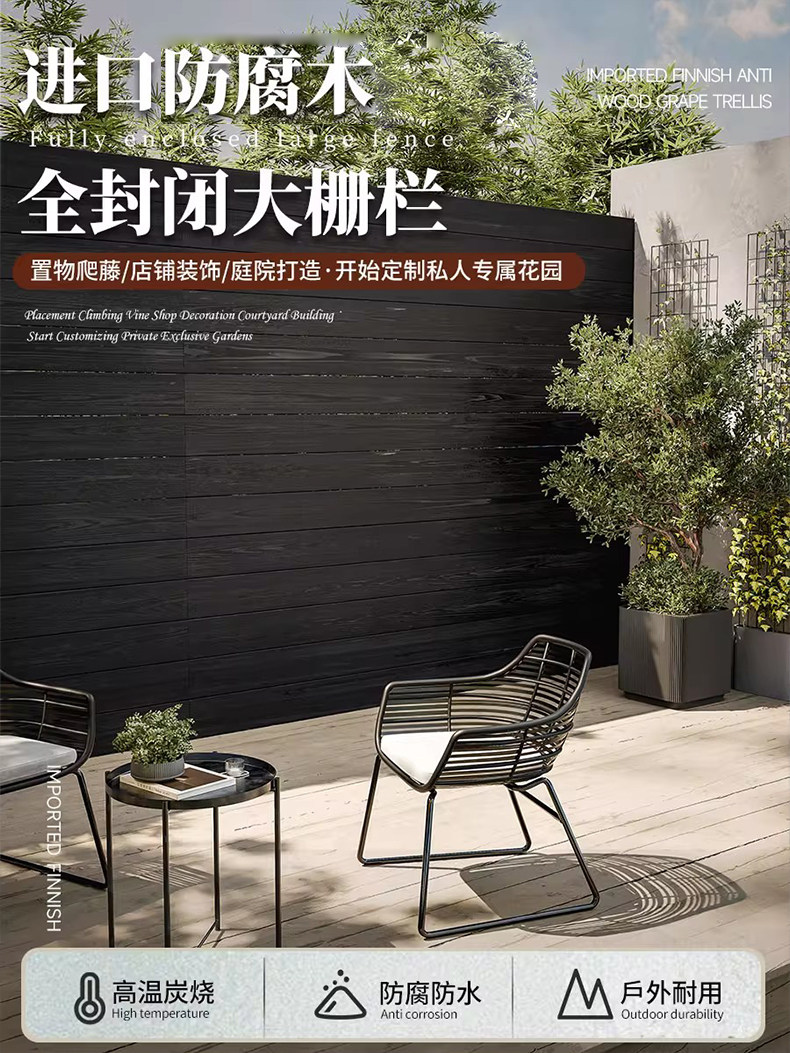 户外院子防腐木栅栏庭院花园篱笆围墙围栏隔断遮挡板阳台围栏装饰