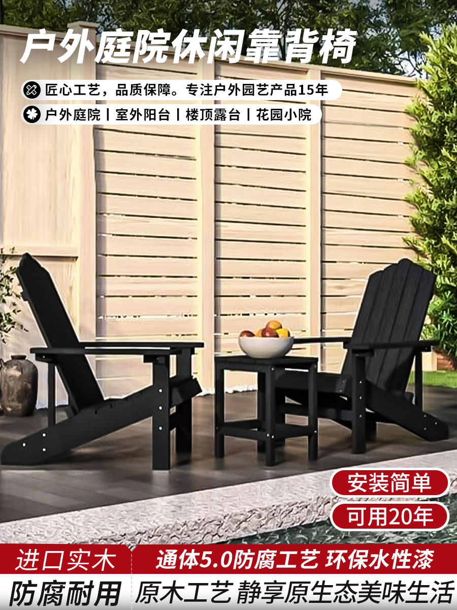 农村户外黑色木躺椅庭院防腐木靠背椅小区室外座椅露营沙发休闲椅