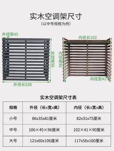 饰架 定制阳台空调外机置物架防腐木花架室外上保护罩花园木栅栏装