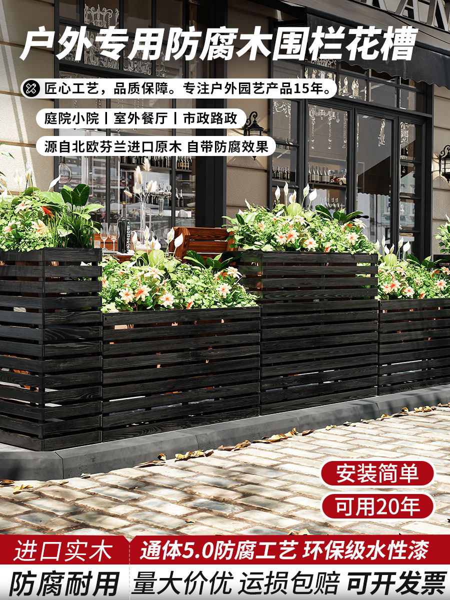 户外防腐木花箱围栏栅栏门店餐厅隔断花槽商场外摆长方形花盆花架,商业/办公家具,花坛/花箱,淘宝优惠券,粉丝福利购,淘宝优惠卷