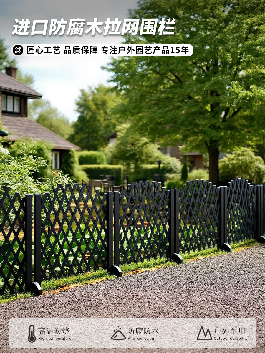 黑色防腐木栅栏围栏室内隔断阳台实木伸缩网格庭院户外可移动篱笆