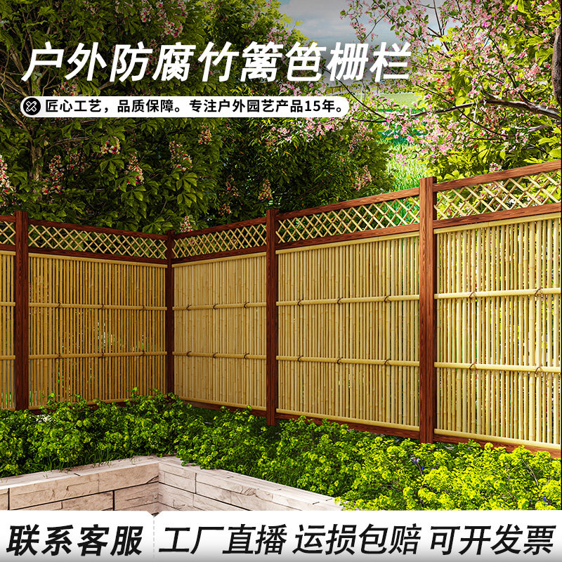 庭院花园竹子护栏室外院墙竹篱笆日式户外围墙竹编栅栏围栏防腐木