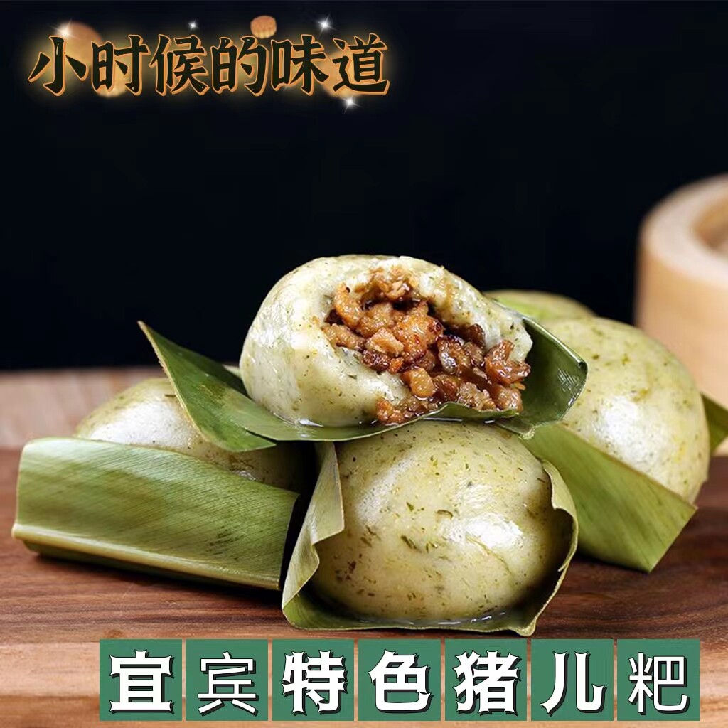 叶儿粑 四川特产宜宾猪儿粑手工制作清明草鸭儿粑 叶儿粑早餐粑粑