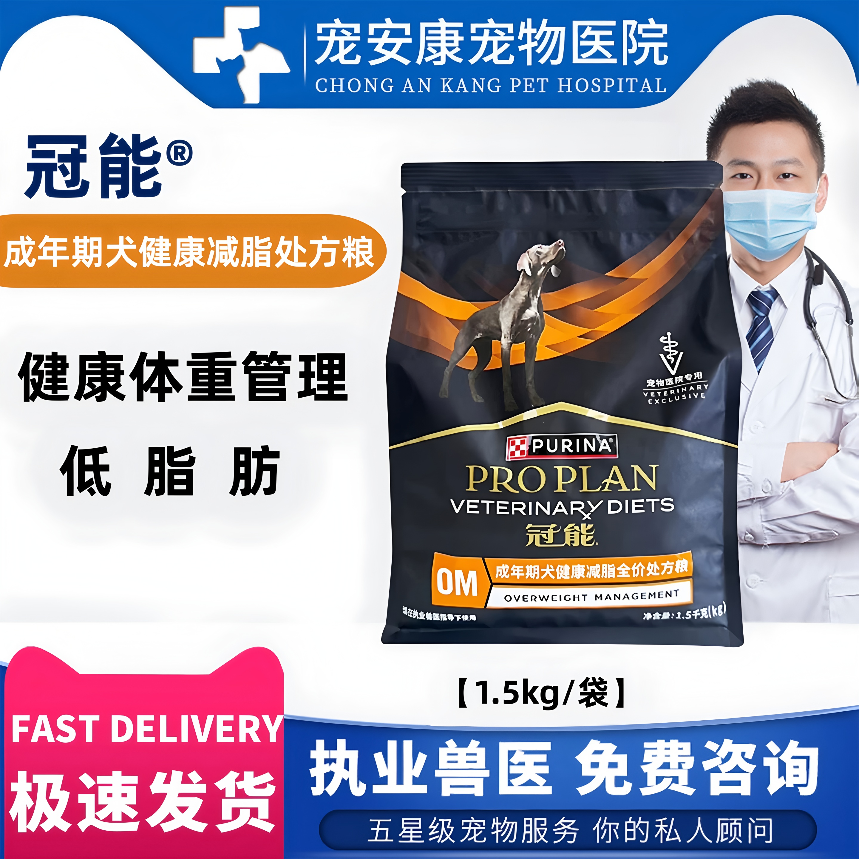 冠能狗粮成年期犬健康减脂处方粮