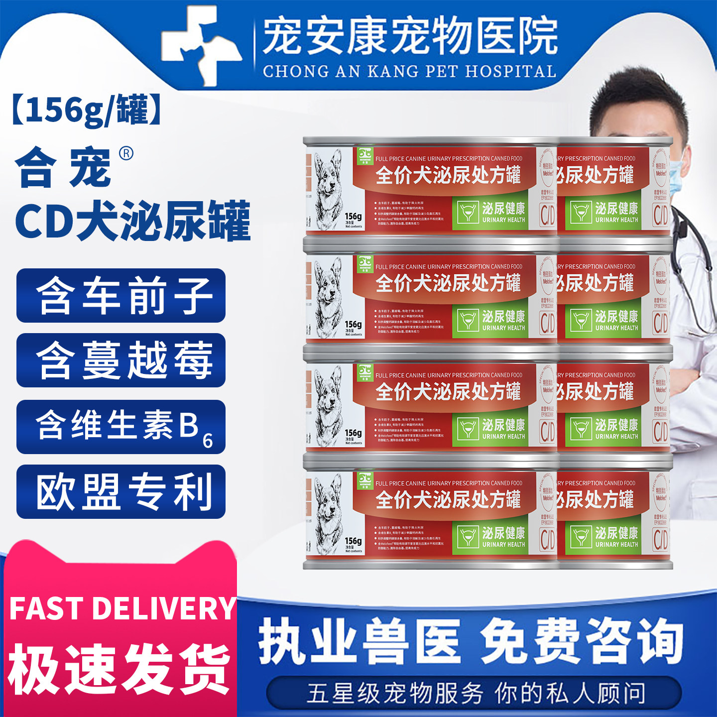 合宠cd犬泌尿狗狗全价处方罐头尿频尿闭膀胱结石康复日常调理,宠物/宠物食品及用品,狗特色保健品,淘宝优惠券,粉丝福利购,淘宝优惠卷