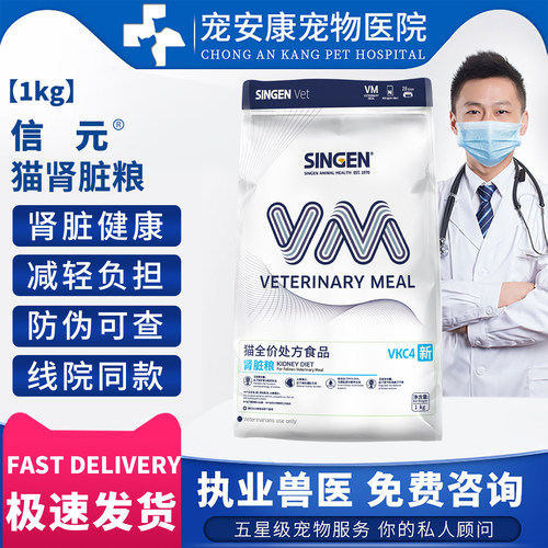 信元猫咪肾脏处方粮1kg低磷护肾