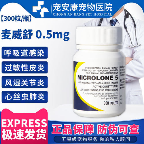 合宠抗炎嗜酸性肉芽肿咳嗽止咳药