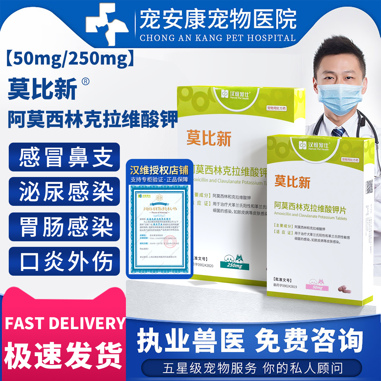 莫比新阿莫西林克拉维酸钾片宠物消炎药猫狗感冒咳嗽泌尿感染肠胃