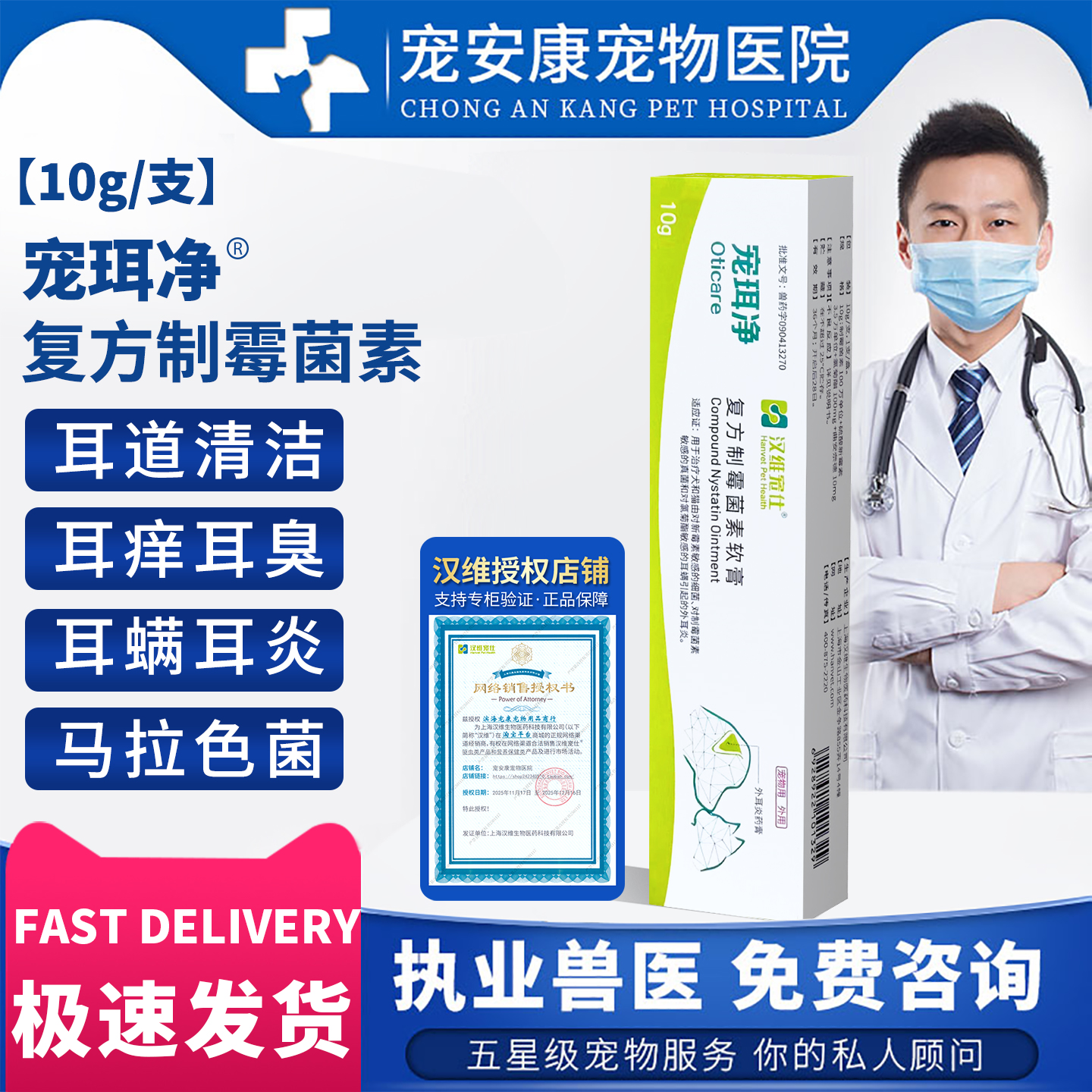 宠珥净复方制霉菌素软膏马拉色菌