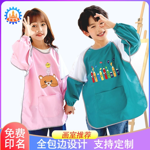 Детский нагрудник, водонепроницаемый дышащий лонгслив подходит для мужчин и женщин, художественный демисезонный фартук для девочек для детского сада, юбка, анти-грязь