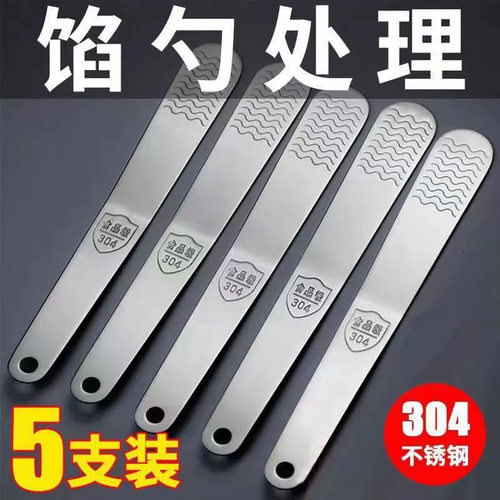 包水饺抿子饺子扁尺子棒挖馅勺子包子挑馅混沌神器工具馄饨的池子