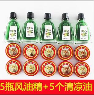 万金油风凉油青凉油凊请疯油精凤清凉油风油精组合万精油套装驱蚊
