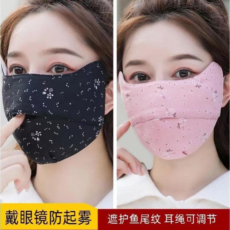 冬天纯棉布料100全棉口罩冬季戴眼镜防雾的不起雾防风防寒保暖