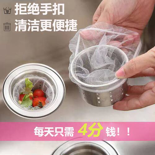 垃圾袋子纱网水池过滤剩菜