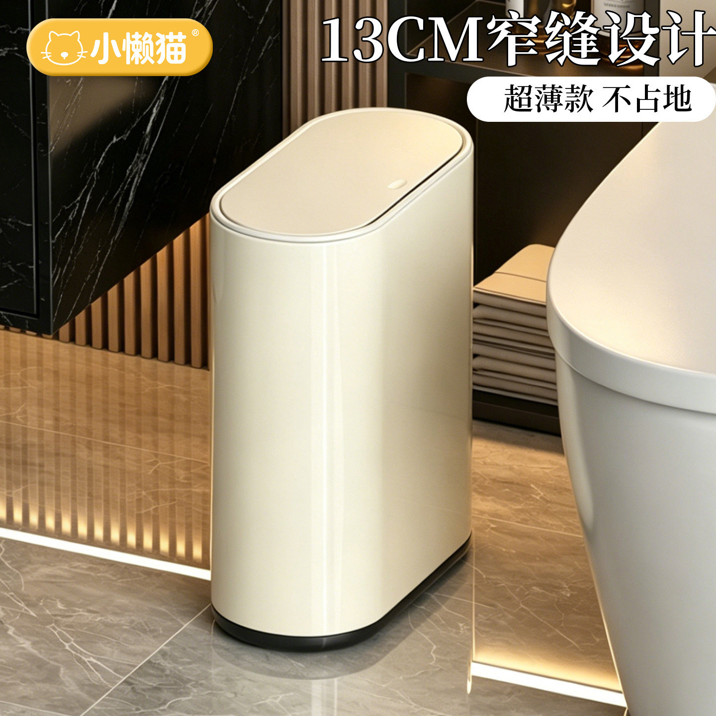 13cm超薄卫生间垃圾桶家用极窄款厕所浴室夹缝专用迷你小号不锈钢