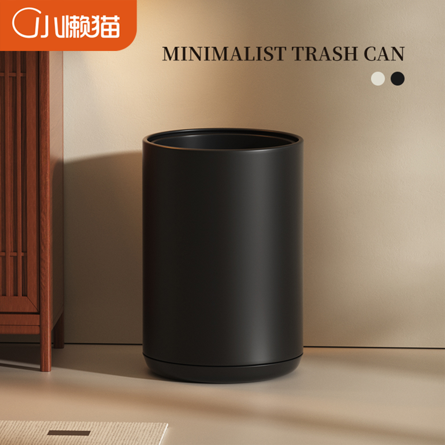 高级感黑白百搭极简垃圾桶