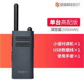 极蜂A208对讲机大功率远距离手持对机器自驾民用户外酒店车载手台