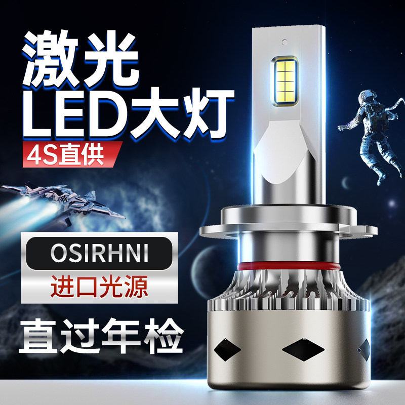 汽车货车激光LED客厅灯特亮灯泡改装强光车灯近光灯远光灯雾灯单