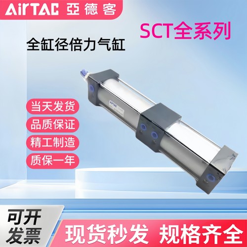 亚德客SCT双行程串联气缸