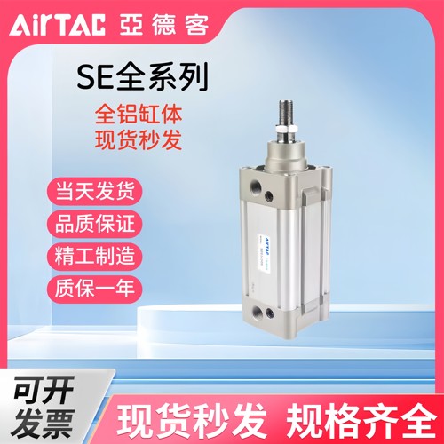 亚德客大推力原装标准型气缸