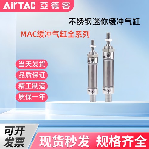 亚德客气缓冲气缸MAC40/50/63X25X50X75X100X150X200X500SCA U CM