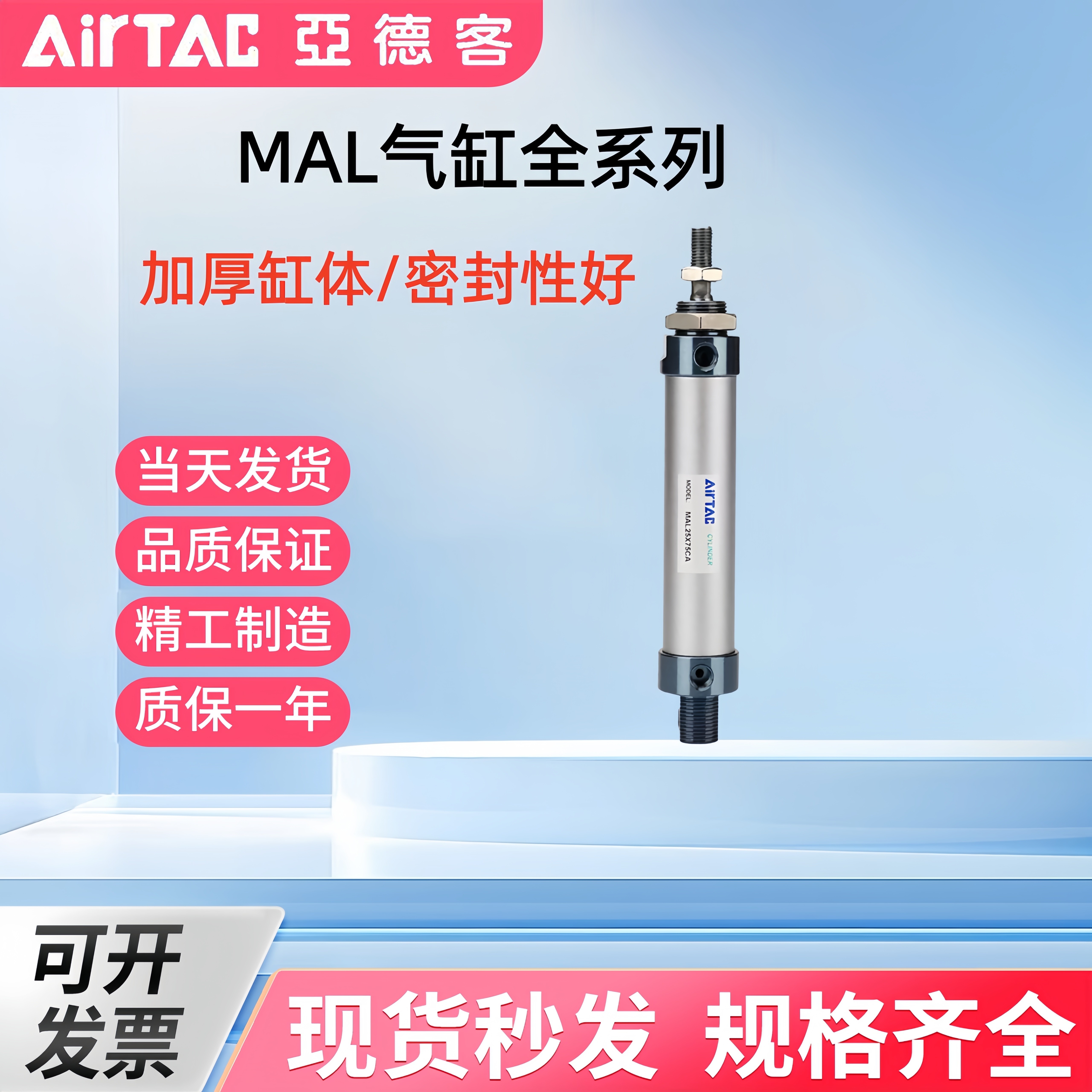 亚德客MAL迷你小型气缸MAL16/20/25/32/40X50X75X100X125X150-SCA图片