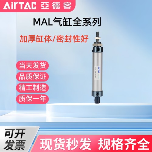 亚德客MAL迷你小型气缸MAL16/20/25/32/40X50X75X100X125X150-SCA