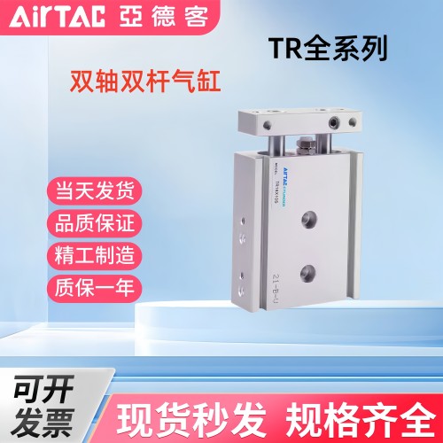 亚德客双轴双杆气缸TR6/10/16/20/25/32X10X30XX40X50X60X80S附磁
