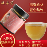 敬亲堂人参阿胶燕窝膏方阿胶膏滋补即食燕窝女性女性女用食品