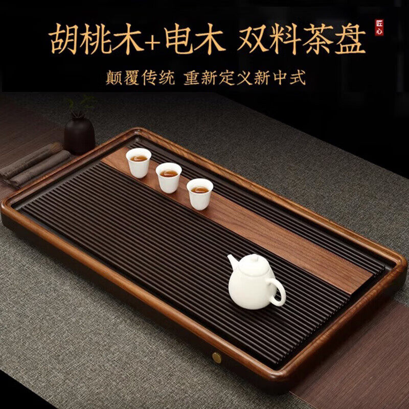 越一电木茶盘茶具新中式茶盘客厅家用2025新款茶台烧水壶茶壶套装