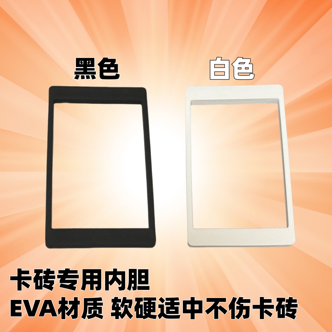 适用35-130PT卡砖内胆EVA材质需搭配PSA130PT金属壳使用