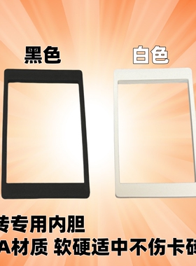 适用35-130PT卡砖内胆EVA材质需搭配PSA130PT金属壳使用