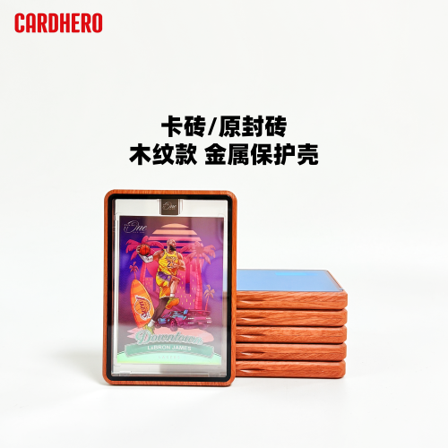 35/130PT卡砖木纹展示框