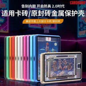 35/130/360PT卡砖保护壳