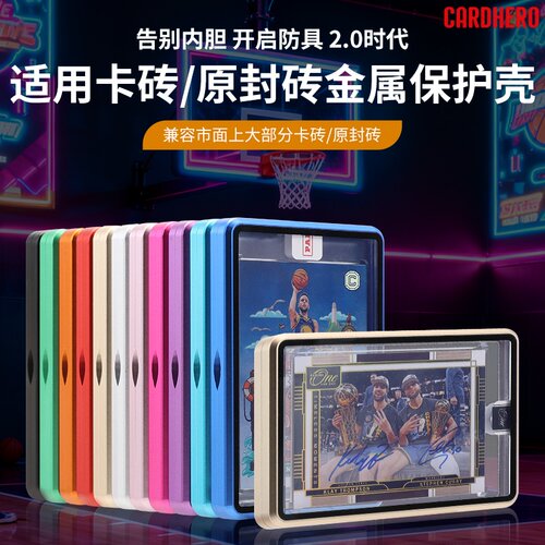 35/130/360PT卡砖保护壳