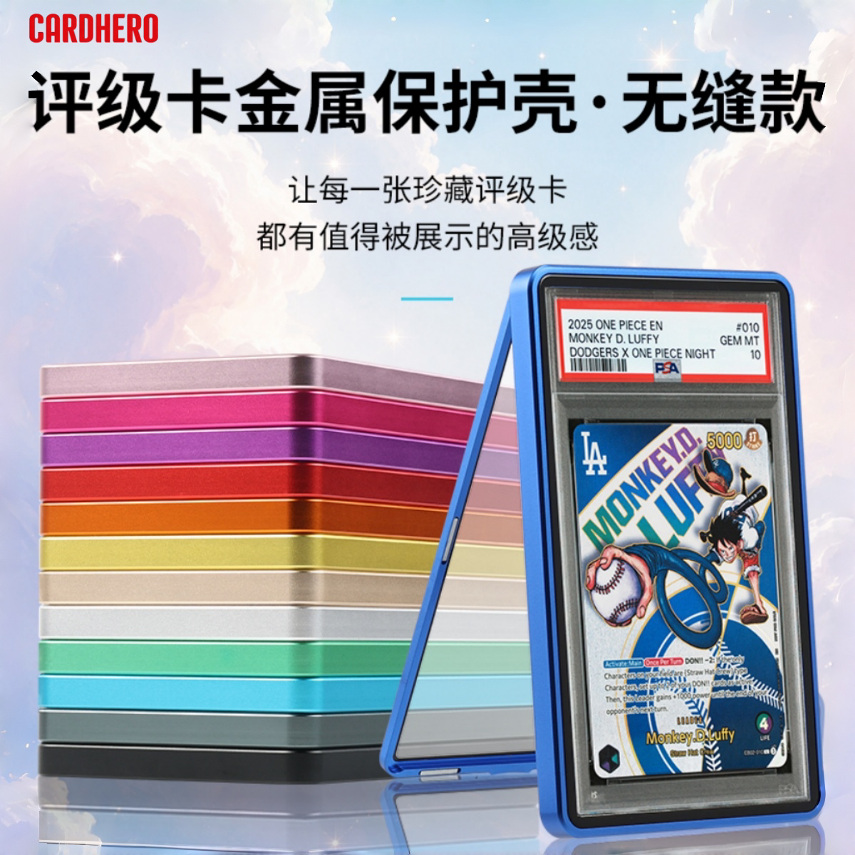 PSA/CGC 35PT评级卡保护壳无缝金属球星卡宝可梦opcg防蓝光玻璃壳