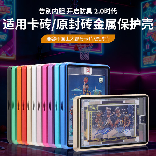 35/130/360PT卡砖保护壳