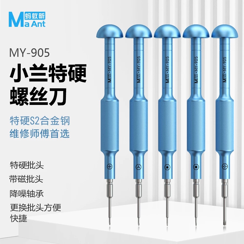 蚂蚁昕MY-905手机维修主板专用螺丝刀套装适用于华为苹果尾部螺丝