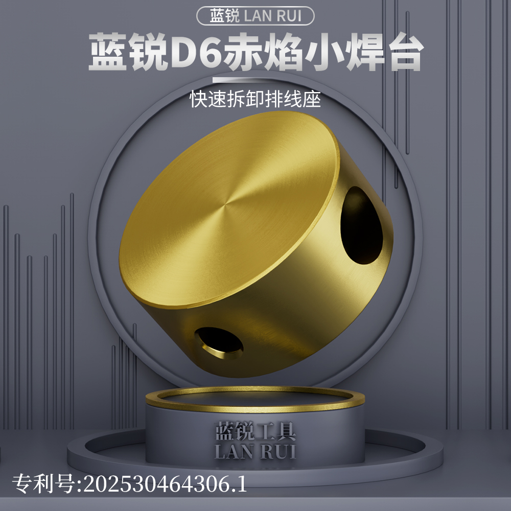 蓝锐D6赤焰小焊台微型加热台通用款烙铁焊接快拆排线座焊接电池座