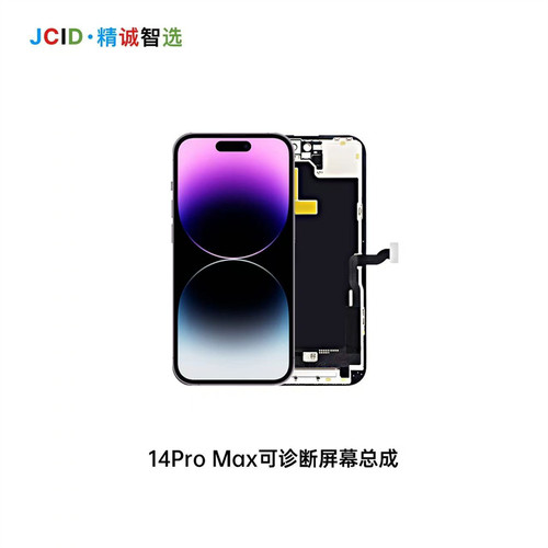 JCID精诚不弹窗液晶屏幕总成13pr1415PM解决未知部件自主诊断屏幕