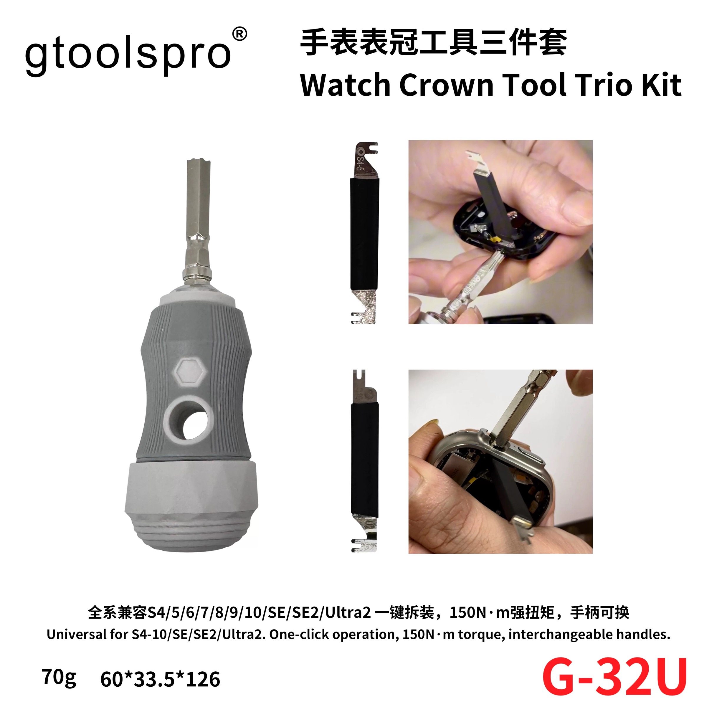 gtoolspro适用苹果手表螺丝刀起子watch维修专用拆机工具拆表冠