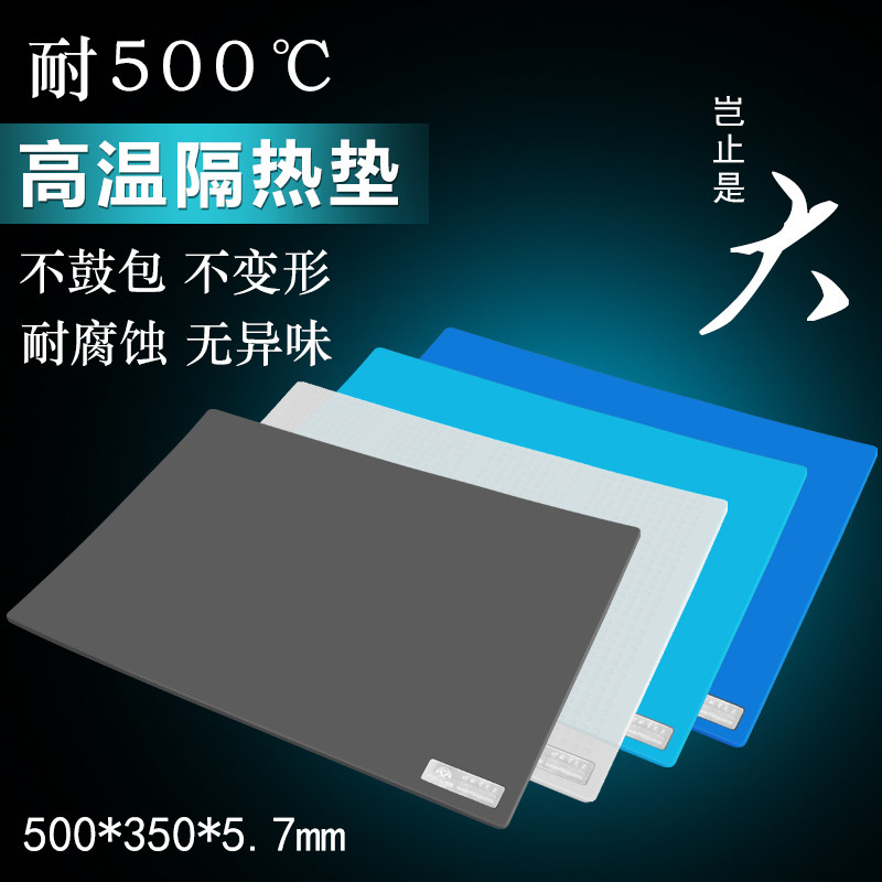 大号电脑手机维修工作台不鼓包隔热垫 耐高温硅胶桌垫热风枪焊台