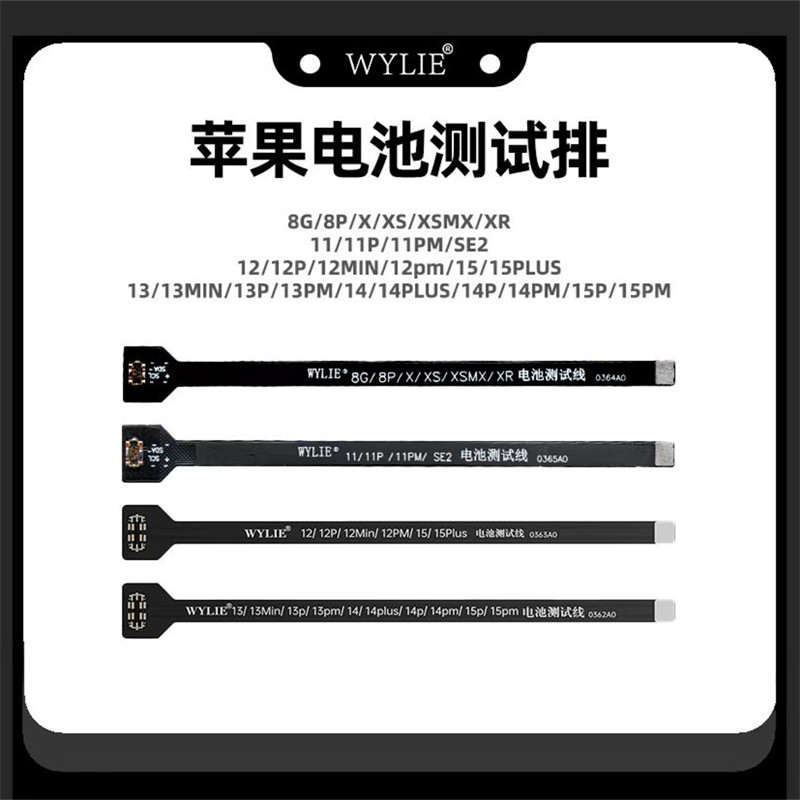 威利排线适用苹果电池延长测试排8-14 15 16Pm电池加长保护排电池