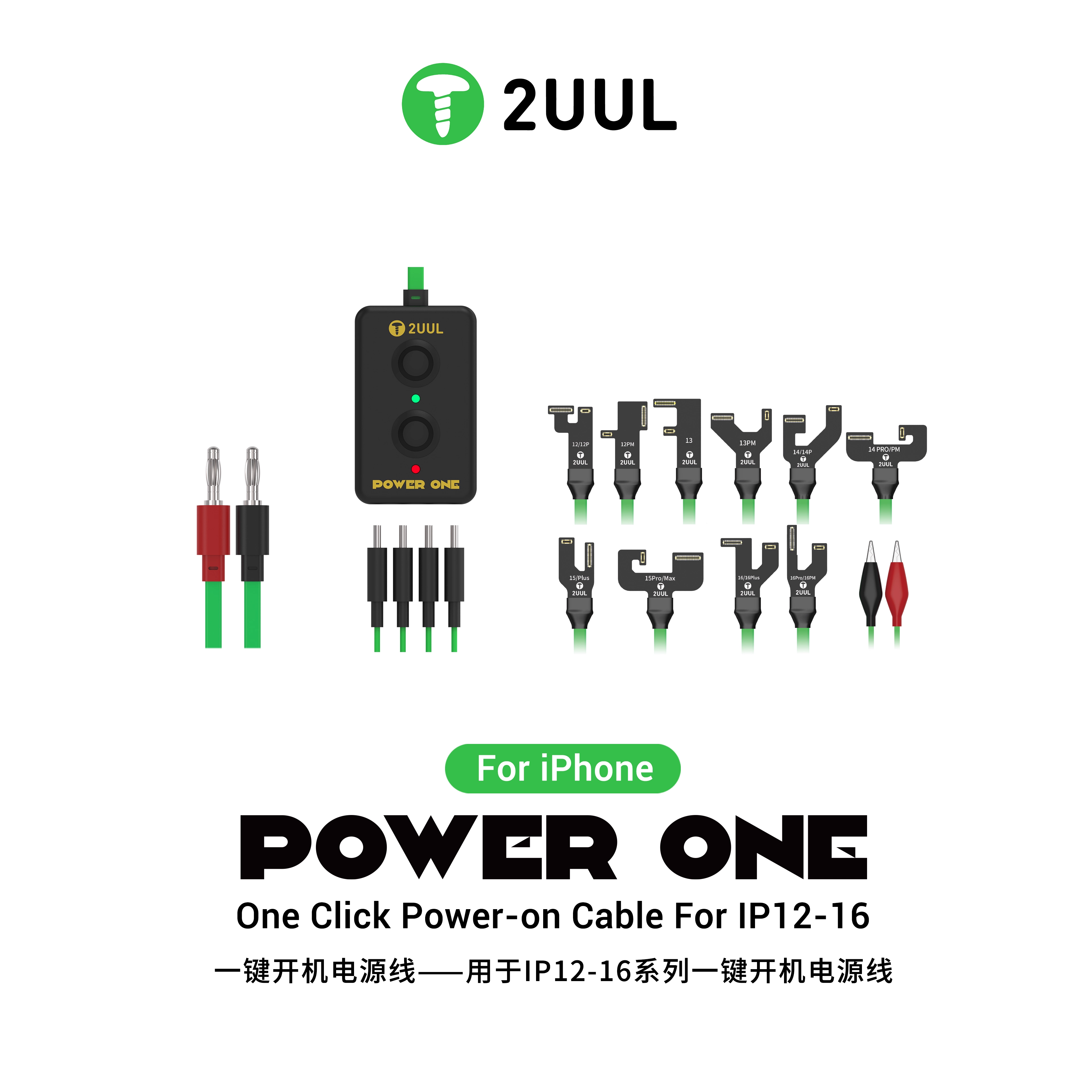 2UUL PW09一键开机电源线支持12 13 14 15 16pro手机维修开机线